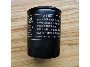 Jaunā Degvielas filtrs - Riteņu iekrāvējs QINGDAO PROMISING Fuel Filters for China Wheel Loader: foto 3 Jaunā Degvielas filtrs - Riteņu iekrāvējs QINGDAO PROMISING Fuel Filters for China Wheel Loader: foto 3