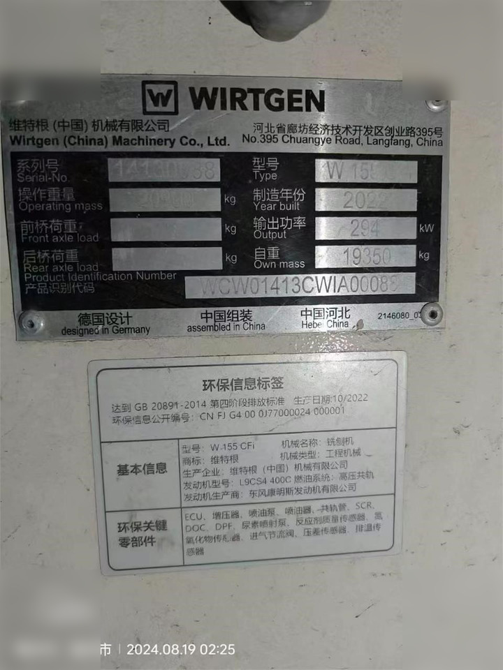 2022 WIRTGEN W155CF - Asfalta frēze: foto 4 2022 WIRTGEN W155CF - Asfalta frēze: foto 4