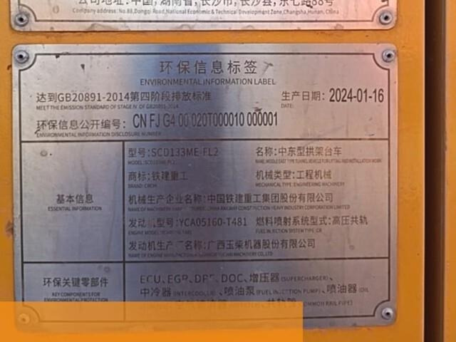 CRCHI SCD133ME - Teleskopiskais pacēlājs: foto 5 CRCHI SCD133ME - Teleskopiskais pacēlājs: foto 5