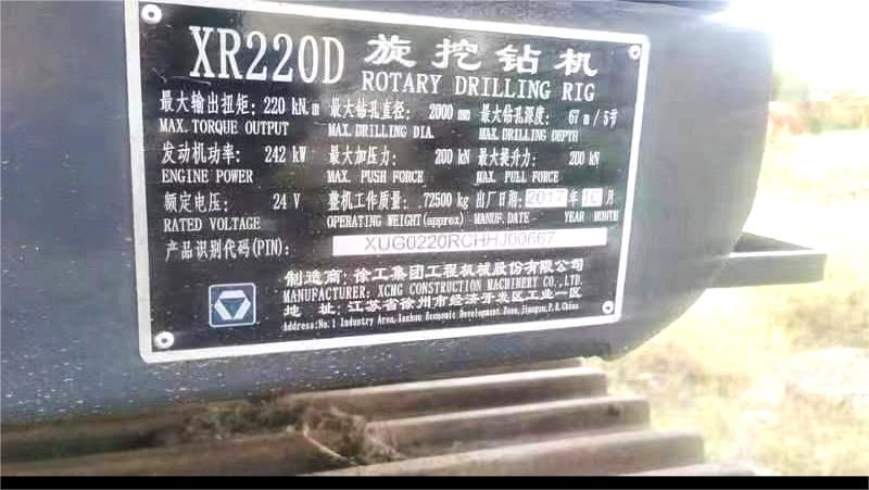 XCMG XCMG Officail XR220D used hydraulic rotary drilling rig for sale - Urbšanas mašīna: foto 5 XCMG XCMG Officail XR220D used hydraulic rotary drilling rig for sale - Urbšanas mašīna: foto 5