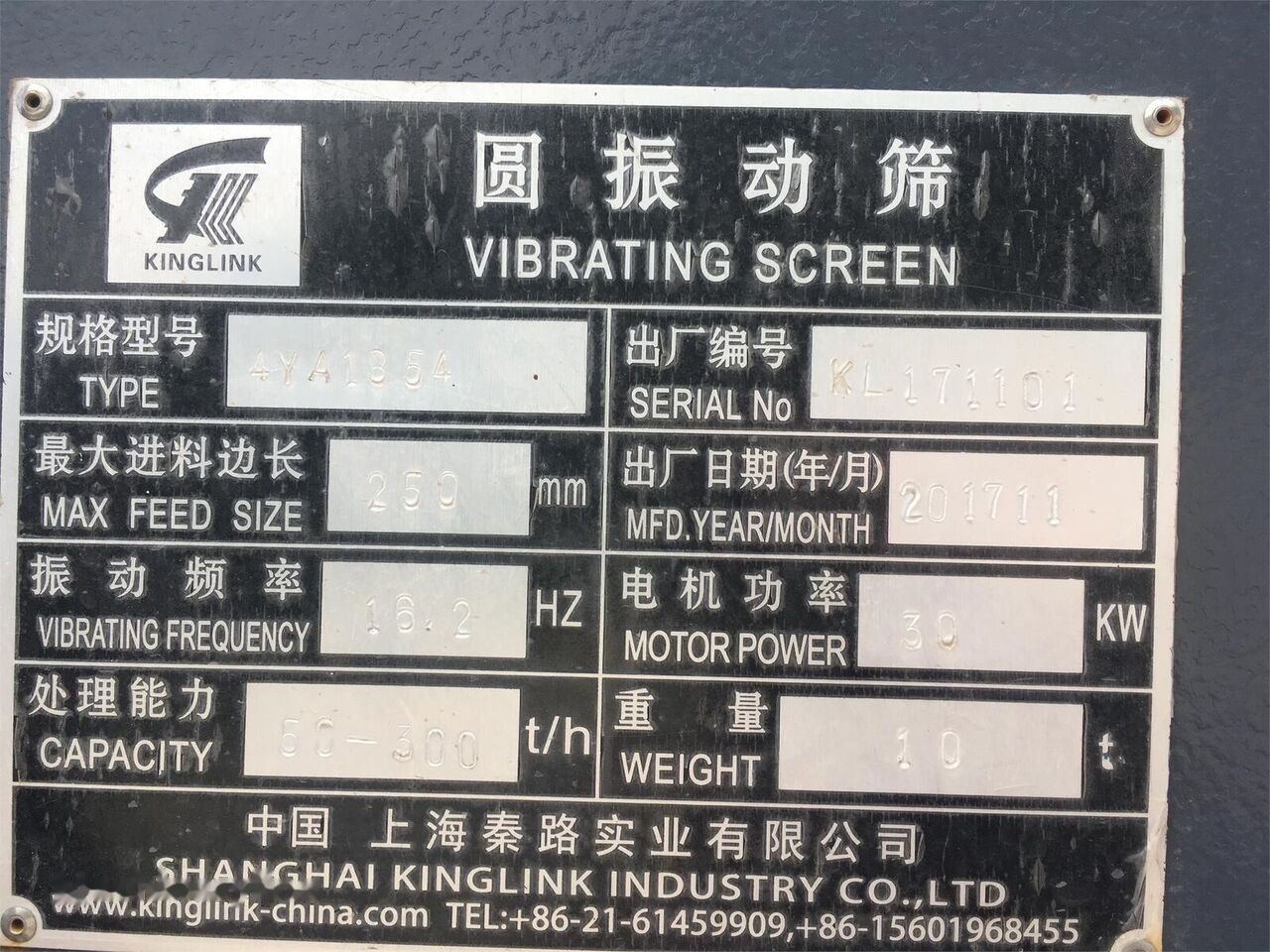 New KINGLINK 4YA1854 Inclined Vibrating Screen - Sijātājs: foto 2 New KINGLINK 4YA1854 Inclined Vibrating Screen - Sijātājs: foto 2