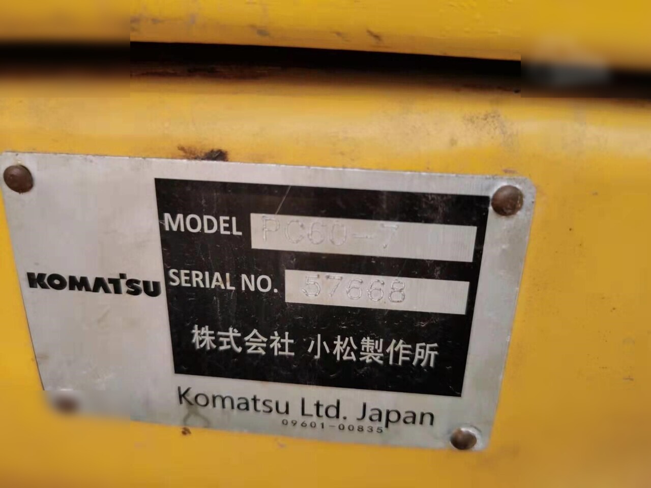 KOMATSU PC60-7 - Kāpurķēžu ekskavators: foto 2 KOMATSU PC60-7 - Kāpurķēžu ekskavators: foto 2