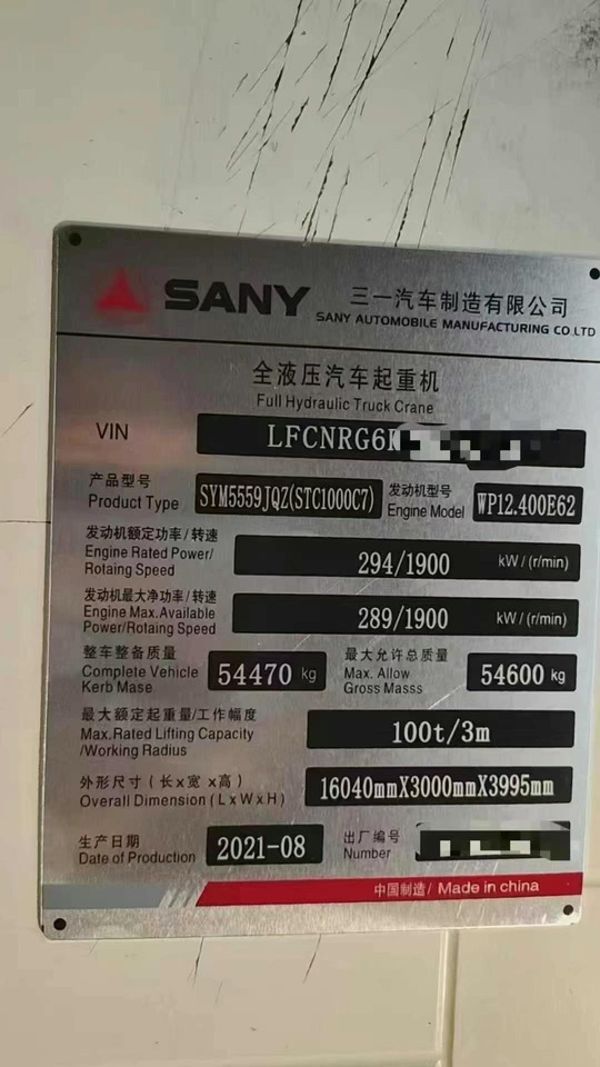 SANY SANY SANY - Autoceltnis: foto 4 SANY SANY SANY - Autoceltnis: foto 4