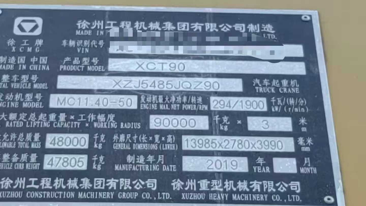 XCMG XCMG XCMG - Autoceltnis: foto 2 XCMG XCMG XCMG - Autoceltnis: foto 2