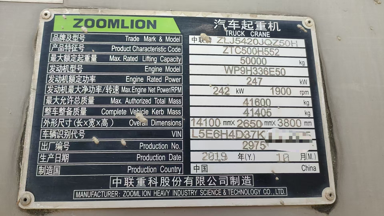 ZOOMLION ZOOMLION ZOOMLION - Autoceltnis: foto 4 ZOOMLION ZOOMLION ZOOMLION - Autoceltnis: foto 4