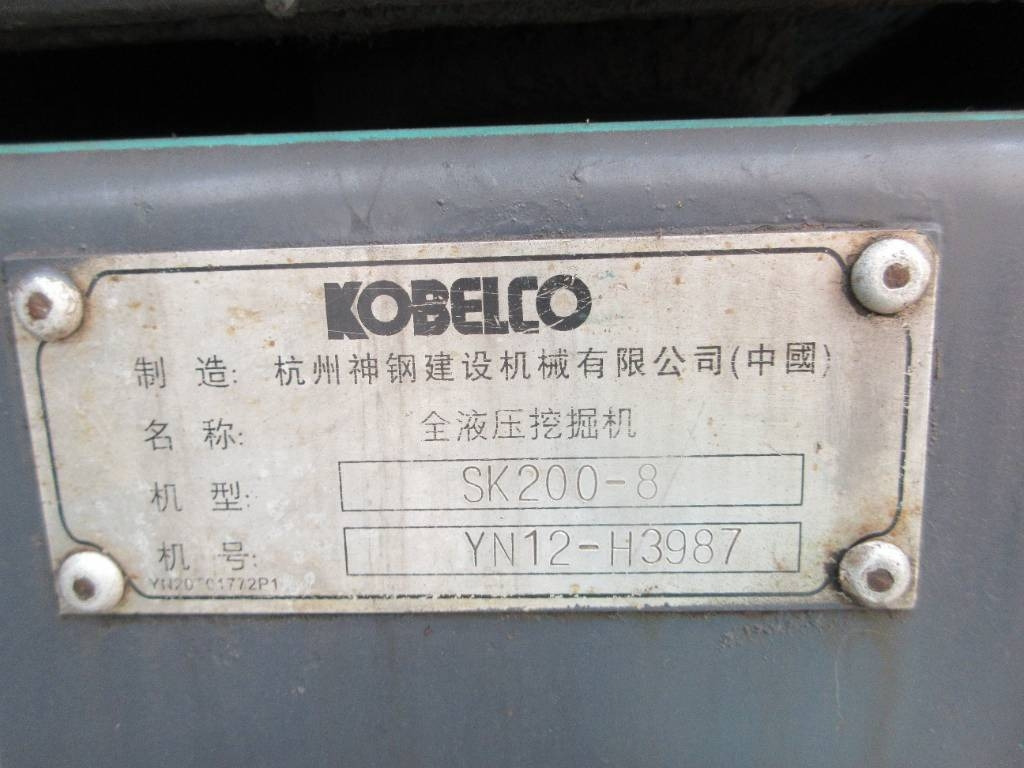 Kobelco SK 200 - Kāpurķēžu ekskavators: foto 1 Kobelco SK 200 - Kāpurķēžu ekskavators: foto 1