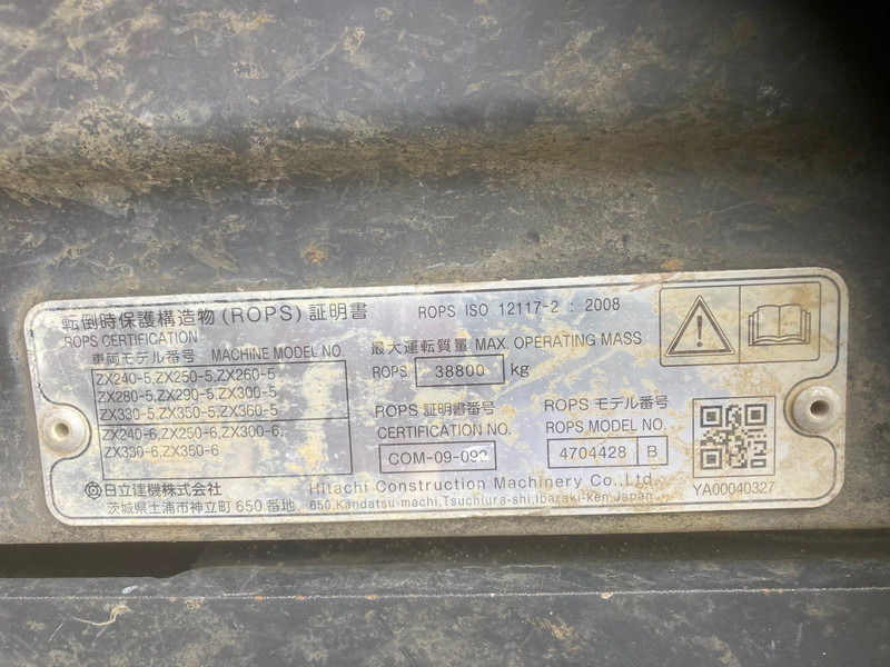 Hitachi ZX250LCN-6 - Kāpurķēžu ekskavators: foto 3 Hitachi ZX250LCN-6 - Kāpurķēžu ekskavators: foto 3