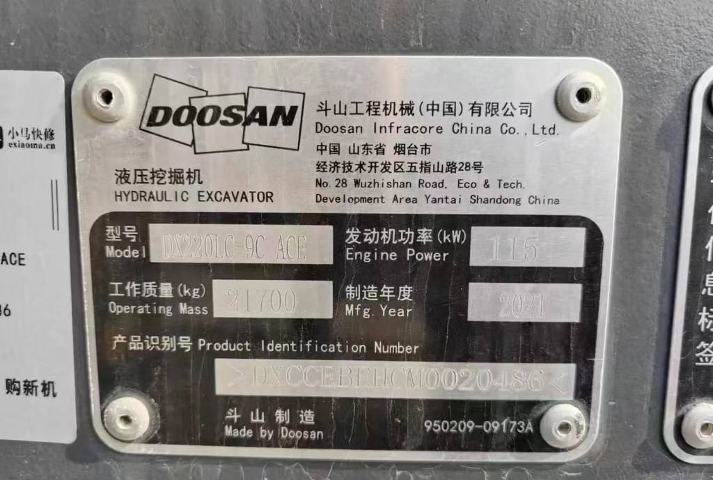 Doosan DX 220 - Kāpurķēžu ekskavators: foto 5 Doosan DX 220 - Kāpurķēžu ekskavators: foto 5