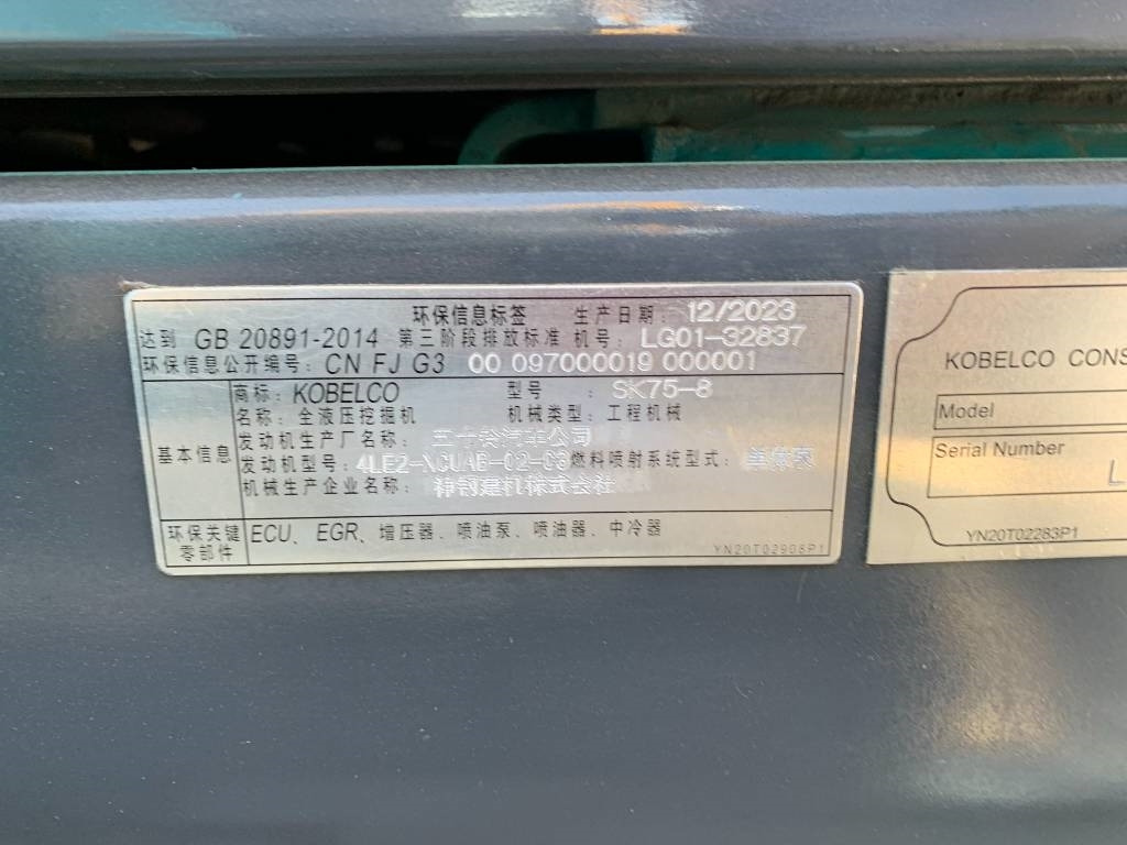 Kobelco SK 75 - Kāpurķēžu ekskavators: foto 5 Kobelco SK 75 - Kāpurķēžu ekskavators: foto 5