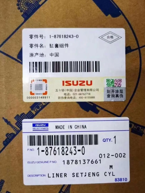 CATERPILLAR 1-87618243-0 1-87813766-1 - Virzuļi/ Gredzeni/ Bukse - Papildaprīkojums: foto 4 CATERPILLAR 1-87618243-0 1-87813766-1 - Virzuļi/ Gredzeni/ Bukse - Papildaprīkojums: foto 4