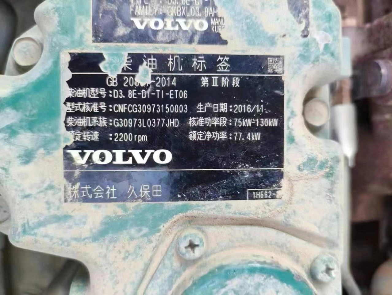 VOLVO D3.8E - Dzinējs - Ekskavators: foto 2 VOLVO D3.8E - Dzinējs - Ekskavators: foto 2