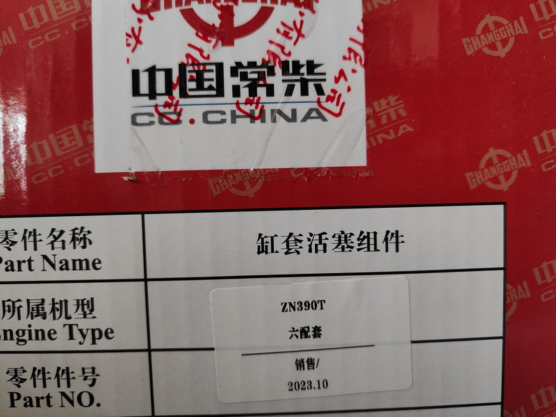 Qingdao Promising Changchai Genuine Liner Kit - Virzuļi/ Gredzeni/ Bukse - Riteņu iekrāvējs: foto 2 Qingdao Promising Changchai Genuine Liner Kit - Virzuļi/ Gredzeni/ Bukse - Riteņu iekrāvējs: foto 2