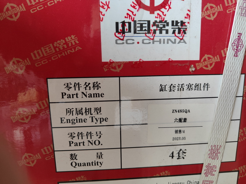 Qingdao Promising Changchai Genuine Liner Kit - Virzuļi/ Gredzeni/ Bukse - Riteņu iekrāvējs: foto 3 Qingdao Promising Changchai Genuine Liner Kit - Virzuļi/ Gredzeni/ Bukse - Riteņu iekrāvējs: foto 3